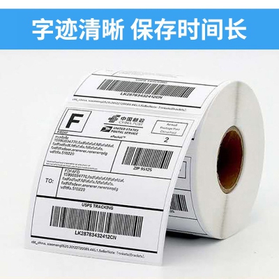 三防熱敏標(biāo)簽打印紙，不干膠打印紙